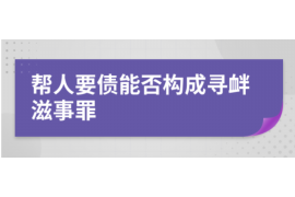 枣庄专业讨债公司有哪些核心服务？